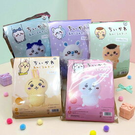 ちいかわ編みぐるみキット　ちかわ、ハチワレ、うさぎ　H306-177、178、179　ハマナカあみぐるみ/かぎ針編み/作り方編み図付き/あみぐるみ