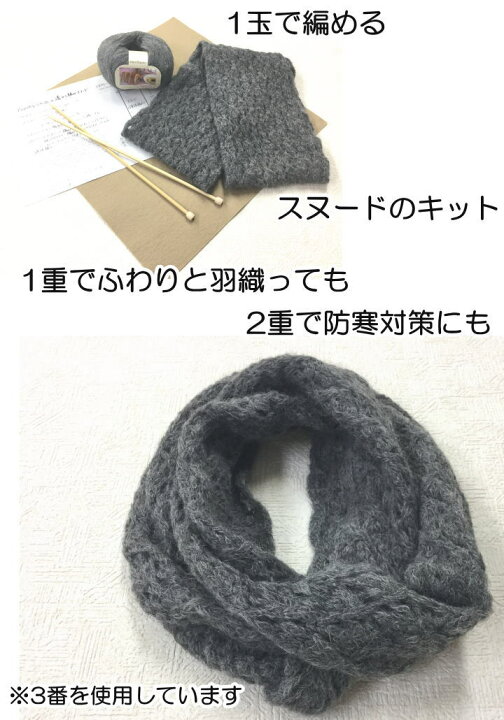 楽天市場 秋冬毛糸リッチモア アルパカレジェーロで編むスヌードの編み物キット棒針編み 1玉で編める透かし編みのスヌード あみものキット 棒針編み キット ニットキット 手作りキット 無料編み図つきキット クリスマスやバレンタインのプレゼントに 毛糸と手芸のみいみ