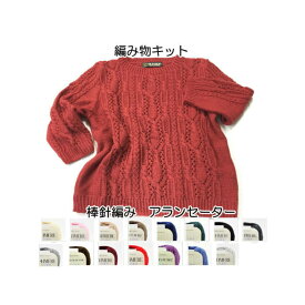 楽天市場 セーター 編み 図 無料の通販