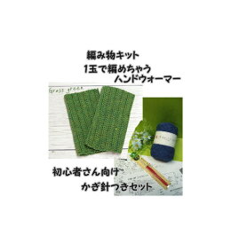 楽天市場 かぎ 編み キット 初心者の通販