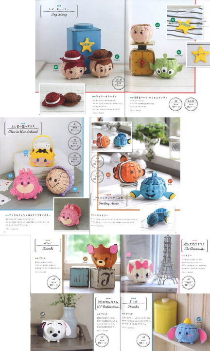 楽天市場 ディズニーツムツムバスケットが編めちゃう みいみオリジナル 本とエコクラフトのセット ｂセット ミッキーとミニー スティッチ スクランプ クラフトキット 手作りキット レシピつきキット 自由工作 夏休み手芸 毛糸と手芸のみいみ