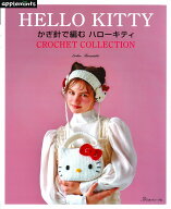 本　かぎ針で編む　ハローキティ　HELLO 　KITTY　アップルミンツ/ヴォーグ社NV72308　ハンドメイド本/キ…