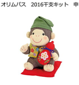 オリムパス キット申〜さる〜PA-712福招きさる(ぬいぐるみ)【ぬいぐるみキット/パッチワークキット/クラフトキット/手作りキット/干支キット/olympus/お正月飾り】
