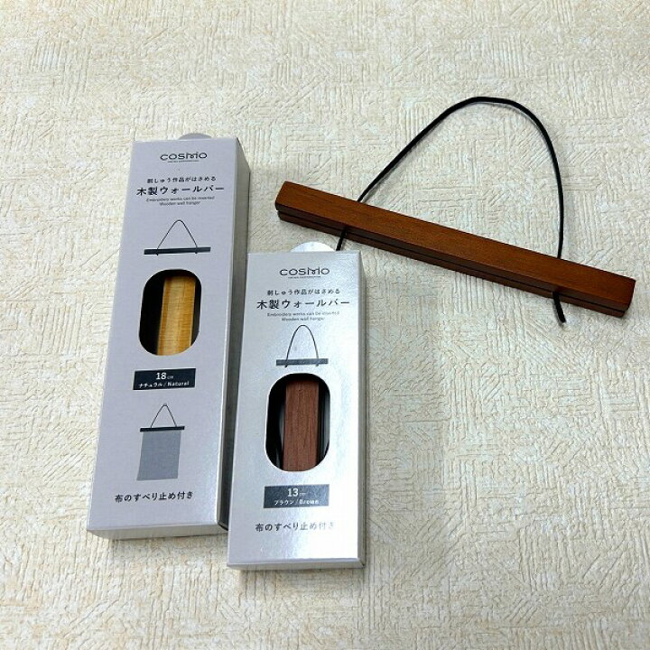 楽天市場】COSMO 木製ウォールバー コスモ 刺しゅう作品が挟める 