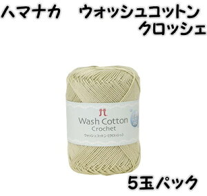 n}iJEHbVRbgNbVF5ʃpbNyn}iJюn}iJEHbVRbgNbVF/hamanaka/wash cotton crochet/҂ݕ/҂/T}[[//ȁz