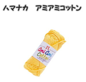 n}iJюn}iJA~A~Rbg yn}iJ݂݃Rbg/hamanaka/amiami cotton/҂ݕ/҂/100/z