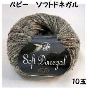 パピーソフトドネガル 10玉同色同ロット【パピーソフドネガル/編み物/手芸糸/手編み糸/puppy/soft donegal/並太】