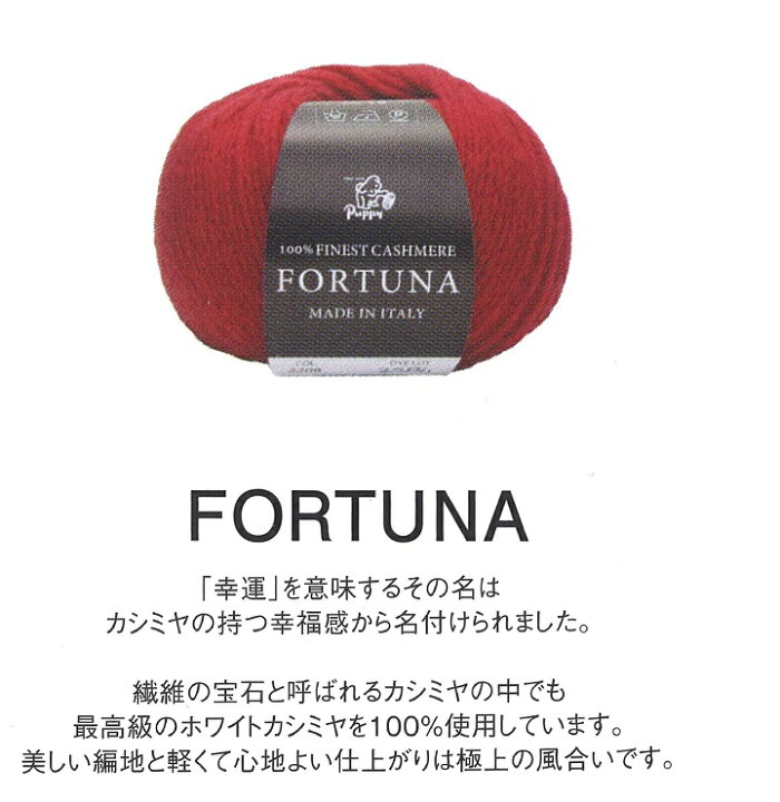 楽天市場】パピーフォルトゥーナ10玉同色同ロット【パピーフォルト 