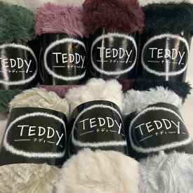 ダイヤモンド毛糸　TEDDY （テディ）
