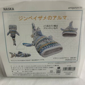 NASKA �@�W���x�C�U���̃A���}