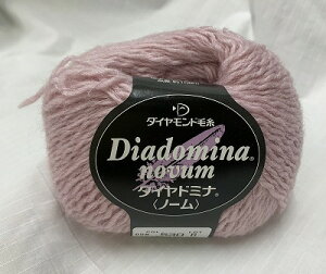 ダイヤモンド毛糸ダイヤドミナ(ノーム)no.530 廃番色