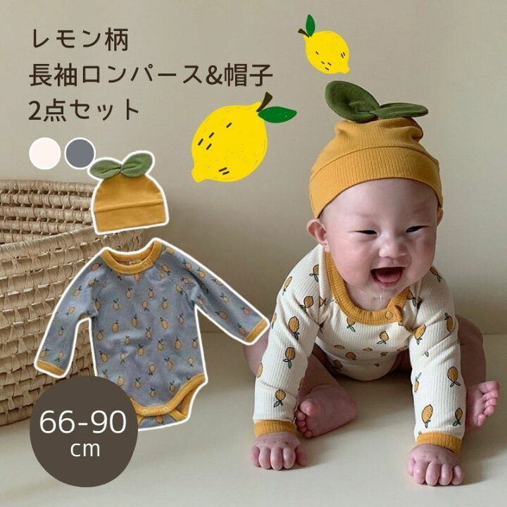 楽天市場】【即納】レモン柄 長袖ロンパース&帽子 2点セット ルーム 