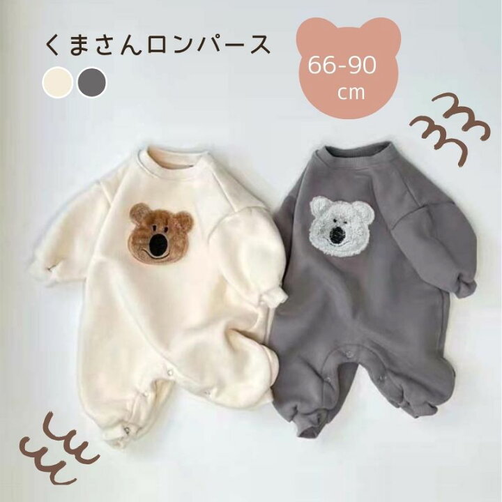 楽天市場】【即納】クマ柄 キッズ ロンパース 女の子 男の子 ベビー服 