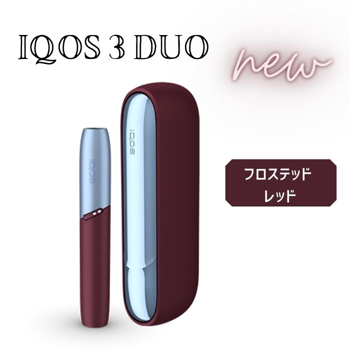 楽天市場】IQOS3 DUO キット フロステッド レッド 国内正規品 電子 