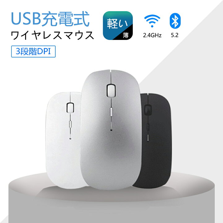 レビューを書けば送料当店負担 ワイヤレスマウス LED 白 無線 軽量 Bluetooth 充電式
