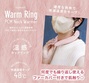 EH[O Warm Ring JC GRJC GR ₦΍ jp }t[ lbNEH[ lbNEH[}[ 48   M  Snǂ  h y JԂgp ʋ