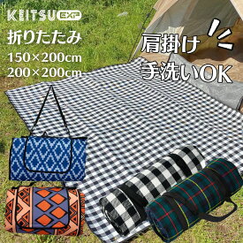 【SNS話題沸騰‼】＼楽天1位／触り心地がいい レジャーシート 洗える 3層 厚手 200x150 200x200cm 断熱 大判 裏防水 軽量 4~6人用 クッション コンパクト 折りたたみ 大きい キッズ 子供 遠足 キャン