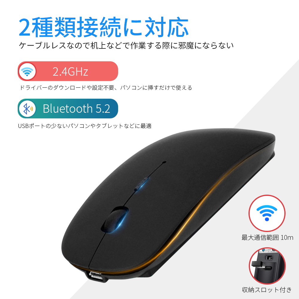 楽天市場】【雑誌掲載】ワイヤレスマウス 充電式 bluetooth 5.2 +2.4G 