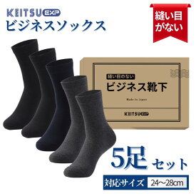 【2025改良版発売】 シームレスソックス 【日本製】靴下 メンズ つま先 縫い目なし 疲れない 痛くない 臭わない レディース メンズ ビジネス ショート カジュアルソックス 紳士 くつ下 くつした 無地 快適 薄手 伸縮性 抗菌