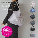 【2つ目99％OFF先着限定200名】大人気 エコバッグ ファスナー付き 一気に畳める 肩掛け コンビニ スーパ 買い物ショッピング 大容量サイズ ギフト プレゼント　軽いエコバッグ 防水 ecobag