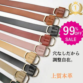 792円~ ★2つ目99%OFF★「即納」本革 無段階×穴無し ベルト レディース メンズ スクエアリングベルト レザー シンプル レディース ユニセックス ギフト おしゃれ 本革ベルト スクエアバックル 穴なし ホールレスデザイン スライド式