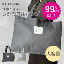 ★1393円 65%OFFクーポンで★ 保冷 エコバッグ レジカゴバッグ 保冷バッグ 大容量 自立 肩掛け 自転車 レジカゴバッグ 折りたたみたためる 保冷バッグ 買い物かごバッグ 保冷できるレジかご用バッグ トート メンズ レディース