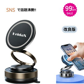 先着限定300名★2点購入で 2つ目61%オフ★3点購入で 3つ目99%オフ★ スマホホルダー 車 車載 スマホスタンド マグネット 真空 ナノゲル吸着×真空吸盤 W固定構造 magsafe対応 360度回転 片手操作 iPhone Android全機種対応 車用