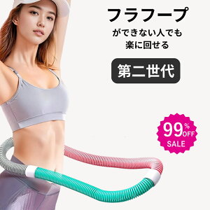 1190円~ フラフープ ダイエット ソフト ベリー フィットネス PVC スプリング 折りたたみ式 省スペース ポータブル コンパクト フラ サークル 有酸素運動 脂肪燃焼 筋トレ シェイプアップ リン