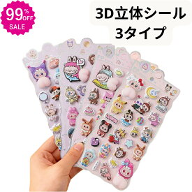 p5倍★SS特売 2つ目99%OFFクーポンあり★3D立体シール 手帳 非公式 おはじきシール シール手帳 ぷっくり つやつや 3Dシール ご褒美シール のシール かわいいシール 泡ステッカー 手帳ご褒美シール日記シール ポイント消化 SNS人気 子供 大人