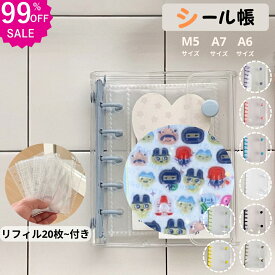 【15万枚突破】★3点目99%オフ★2点目55%オフクーポン★【楽天連続1位】正規品【公式通販】シール帳 バインダー 3D立体シール 透明 M5 A7 A6 クリア カラフル 穴開きシート クリアバインダー シール収納 推し活