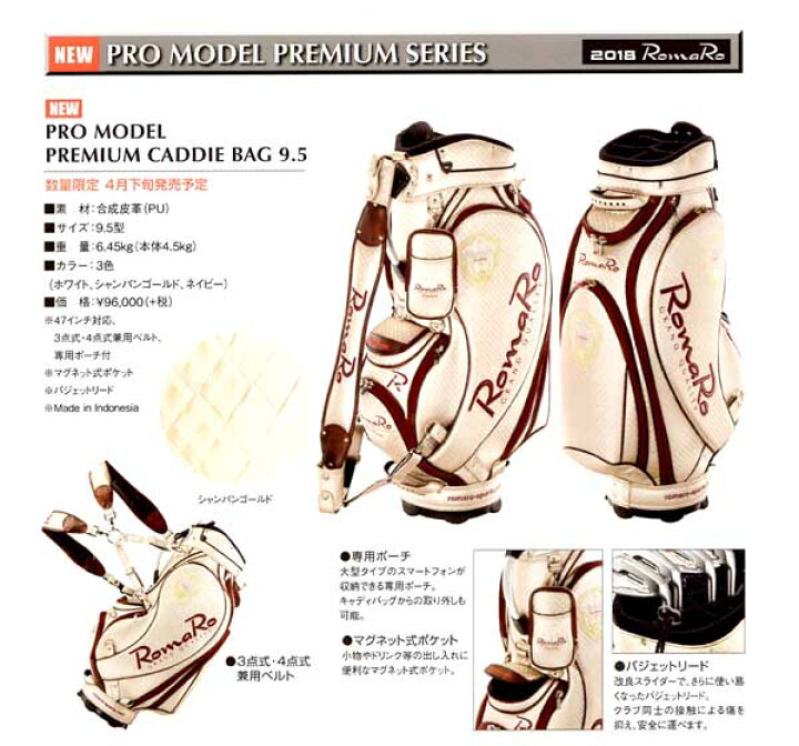 楽天市場】RomaRo（ロマロ） 数量限定PRO MODEL PREMIUM CADDIE BAG 