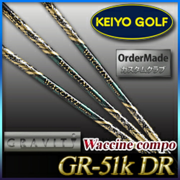 楽天市場】Gravity Golf Waccine compo(ワクチンコンポ) GR-51k DR  