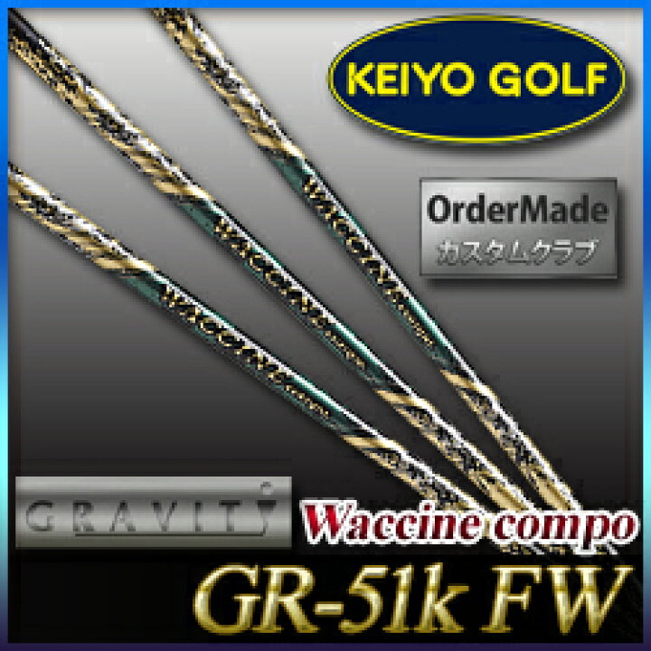 楽天市場】Gravity Golf Waccine compo(ワクチンコンポ) GR-51k FW  