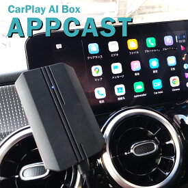 【公式】KEIYO APPCAST エーピーピーキャスト CarPlay Ai Box YouTube Netflix Android カーナビ 動画 AN-S109