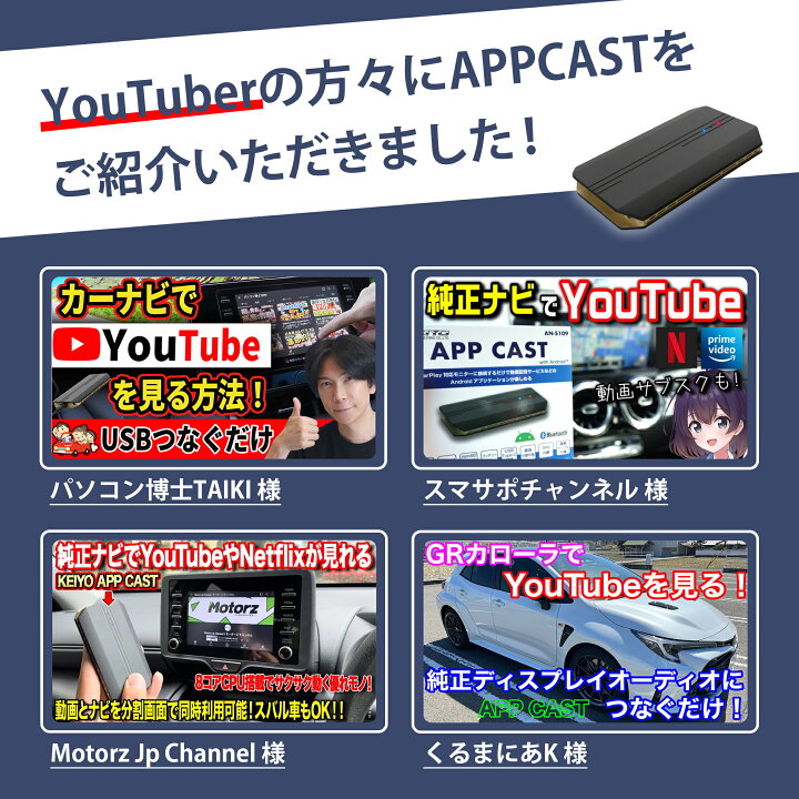 楽天市場】APP CAST 【KEIYO公式】 車でエンタメ スタンダードモデル 