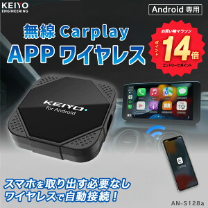 �_�������}���\���G���g���[��P14�{�^ �yAI BOX�zAPP ���C�����X for Android ���C�����X�A�_�v�^�[�yKEIYO�����z �ԂŃG���^�� Android Auto�����C�����X�� AndroidAuto��p �����ڑ� ������ �����ڑ� �R
