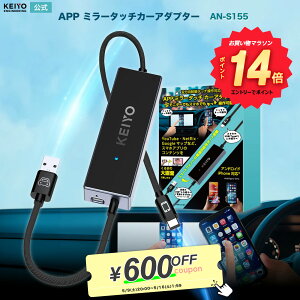 �_�G���g���[�Ń|�C���g14�{�^ KEIYO���� APP�~���[�^�b�`�J�[�A�_�v�^�[ �X�}�z��ʂ��J�[�i�r��ʕ\�� �o�����^�b�` �ԍڃ~���[�����O iPhone/Android�Ή� CarPlay�Ή� �~���[�����O Mirror Touch Netfl