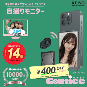 �G���g���[��P14�{�yTV�Љ� �y�V1�ʓ� ���B�胂�j�^�[ Camee �L���~�[ AN-S151E �O�J�����Ő���� iPhone Magsafe�Ή� iPhone��p ���掿 �w�ʃJ���� �~���[�����O ���C�����X ���u�V���b�^�[ �����R��