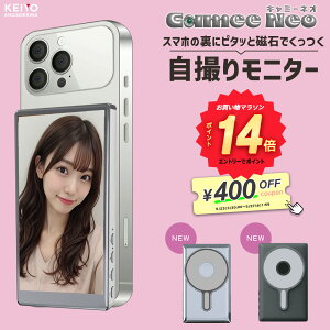 �_�G���g���[�Ń|�C���g14�{�^�y�V1�� �X�}�z�p���B�胂�j�^�[ Camee Neo(�L���~�[ �l�I) iPhone��p �O�J�������j�^�[ magsafe�Ή� �����o�͑Ή� 100g�y�� Instagram�EBeReal�ETiktok�B�e�ɍœK �~���[��