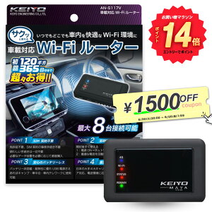 �_�G���g���[�Ń|�C���g14�{�^ �ԍڗpWi-Fi���[�^�[ 120GB�t �_��s�v ���z0�~ �v���y�C�hKEIYO �T�N�b��Wi-Fi �����؂� �ԍ�Wi-Fi ���o�C�����[�^�[ �o�b�e���[���X �ϔM 1�N�ۏ� YouTube �X�}�z�i�r 