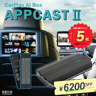 ＼買い物マラソンポイント5倍／ AI BOX 【KEIYO公式】 車でエンタメ HDMI機能付き AN-S109II APP CAST 2 …