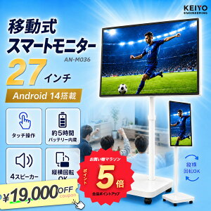 �_�V���o�[�E�B�[�NSALE�^ KEIYO �ړ��� ���ʃ^�u���b�g �ړ������j�^�[ �ړ����X�}�[�g���j�^�[ �X�|�[�c�ϐ� 27�C���` AN-M036 Android 14���� �L���X�^�[�X�^���h�t �^�b�`�p�l�� �E�[�t�@�[��