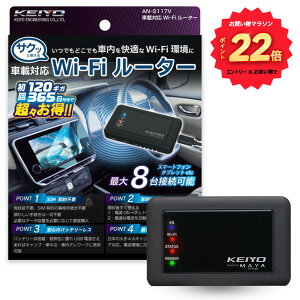 �_���������}���\���|�C���g22�{�^�ԍڗpWi-Fi���[�^�[ 120GB�t �_��s�v ���z0�~ �v���y�C�hKEIYO �T�N�b��Wi-Fi �����؂� �ԍ�Wi-Fi ���o�C�����[�^�[ �o�b�e���[���X �ϔM 1�N�ۏ� YouTube �X�}�z�i