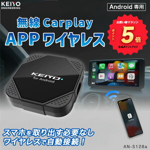 �_���������}���\���|�C���g5�{�^�yAI BOX�zAPP ���C�����X for Android ���C�����X�A�_�v�^�[�yKEIYO�����z �ԂŃG���^�� Android Auto�����C�����X�� AndroidAuto��p �����ڑ� ������ �����ڑ� �R���p