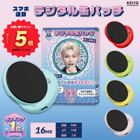 【★楽天1位】 デジタル缶バッチ 推し活 推し活缶バッジ 電子缶バッジ LED缶バッジ 電子名札 画像 動画 スライドショー 応援ライト タッチパネル スマホ転送 アニメ ペット アイドル イベント用 痛バック USB充電式 Bluetooth【KEIYO】AN-S173 8色