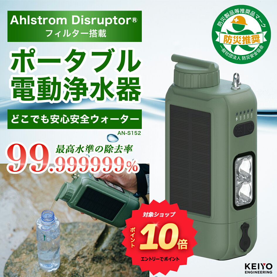楽天市場 | KEIYO公式ショップ 楽天市場店 - 防災とアウトドア両対応の 