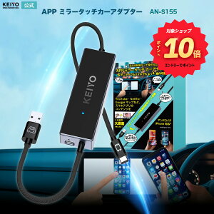 �_�G���g���[��P10�{�^ KEIYO���� APP�~���[�^�b�`�J�[�A�_�v�^�[ �X�}�z��ʂ��J�[�i�r��ʕ\�� �o�����^�b�` �ԍڃ~���[�����O iPhone/Android�Ή� CarPlay�Ή� �~���[�����O Mirror Touch Netflix Youtube 