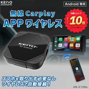 �_�ΏۃV���b�v�G���g���[��P10�{�^ �yAI BOX�zAPP ���C�����X for Android ���C�����X�A�_�v�^�[�yKEIYO�����z �ԂŃG���^�� Android Auto�����C�����X�� AndroidAuto��p �����ڑ� ������ �����ڑ� �R��