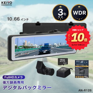�_�G���g���[�Ń|�C���g10�{�^ �~���[�^�h���C�u���R�[�_�[�yKEIYO�����z����^���p 10.66�C���` �f�W�^���o�b�N�~���[ FullHD�J���� ���掿�^��J���� �^��@�\ �t�� STARVIS HDR WDR���� �o���h