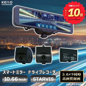 �_�G���g���[�Ń|�C���g10�{�^���[�^�h�����R �yKEIYO�����z 360°�S���� 3�J���� �O�㕪���� �ԓ� ���E �ԑ̑��ʂ܂Ř^�� 10.66�C���` GPS ���ԊĎ� SD�J�[�h32G�t �~���[�^�h���C�u���R�[�_�[ 360